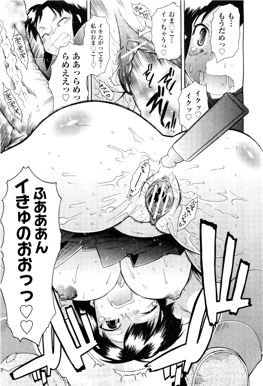 COMIC 阿吽 2011年9月号