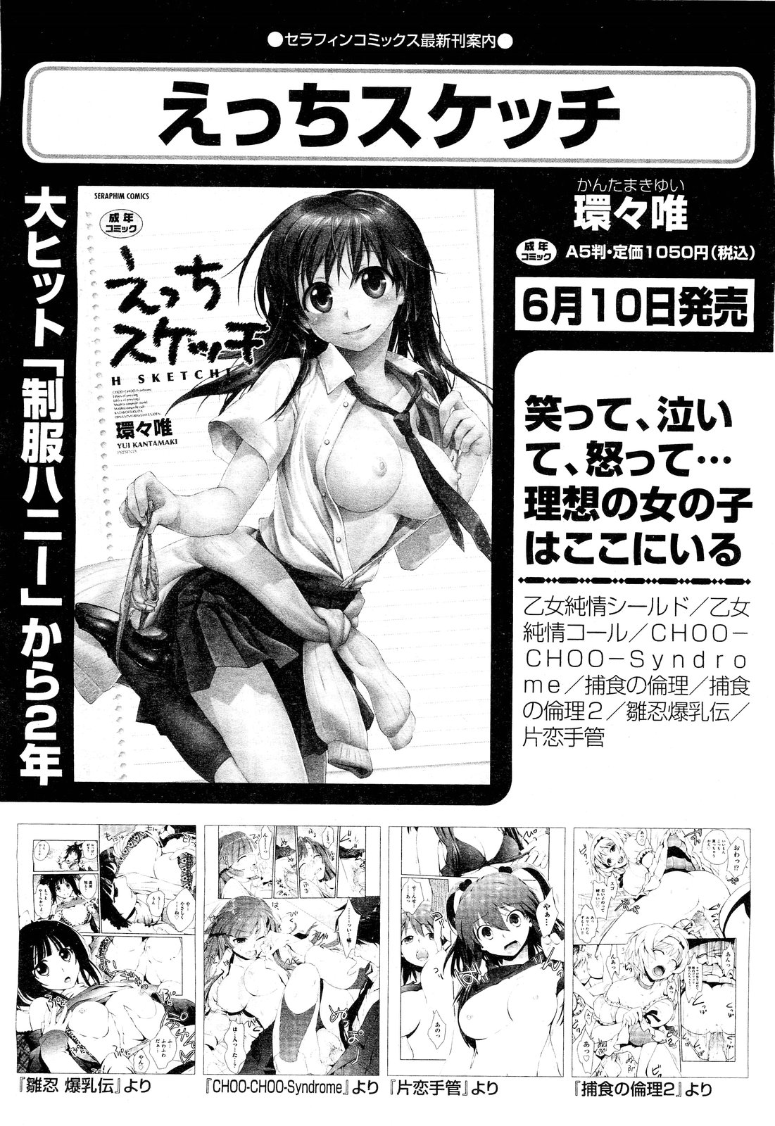 COMIC 阿吽 2011年9月号