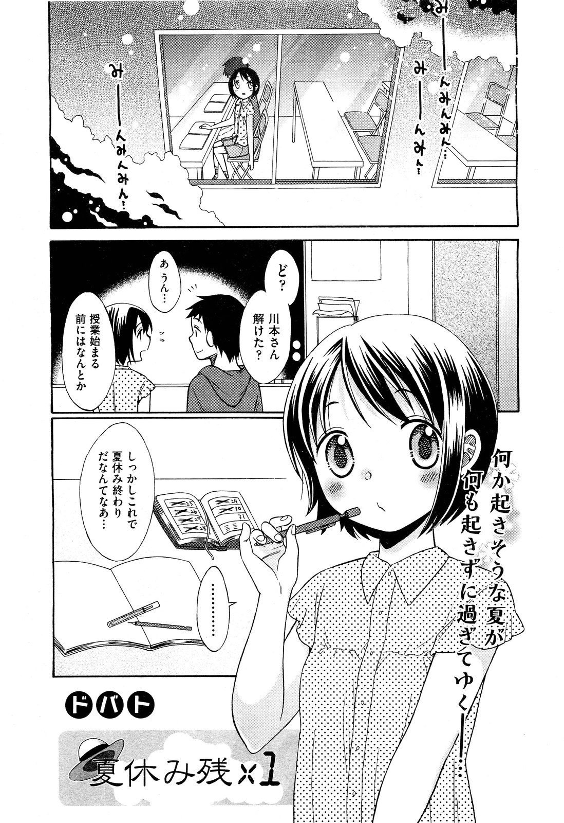 COMIC 阿吽 2011年9月号