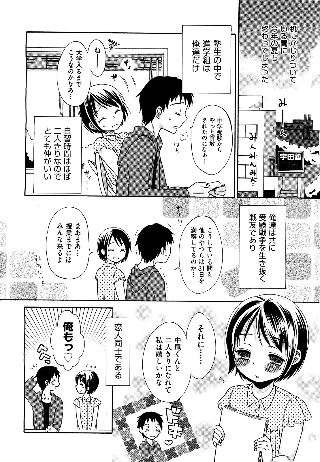 COMIC 阿吽 2011年9月号