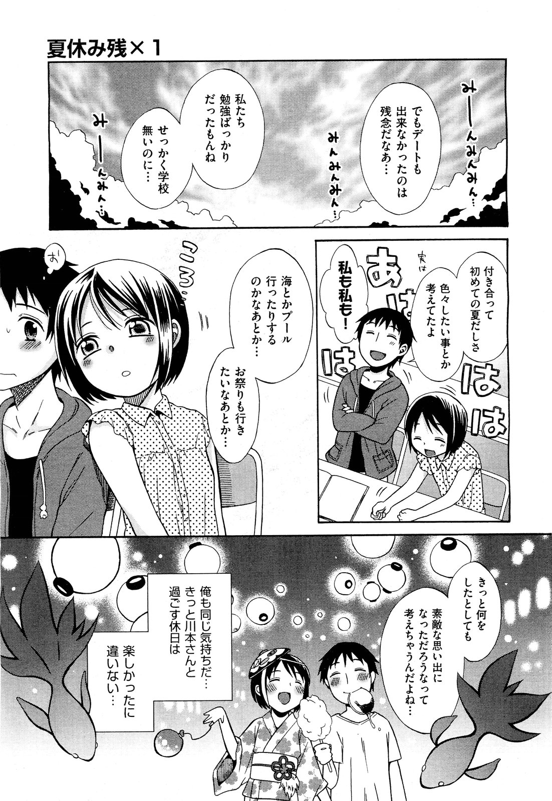 COMIC 阿吽 2011年9月号