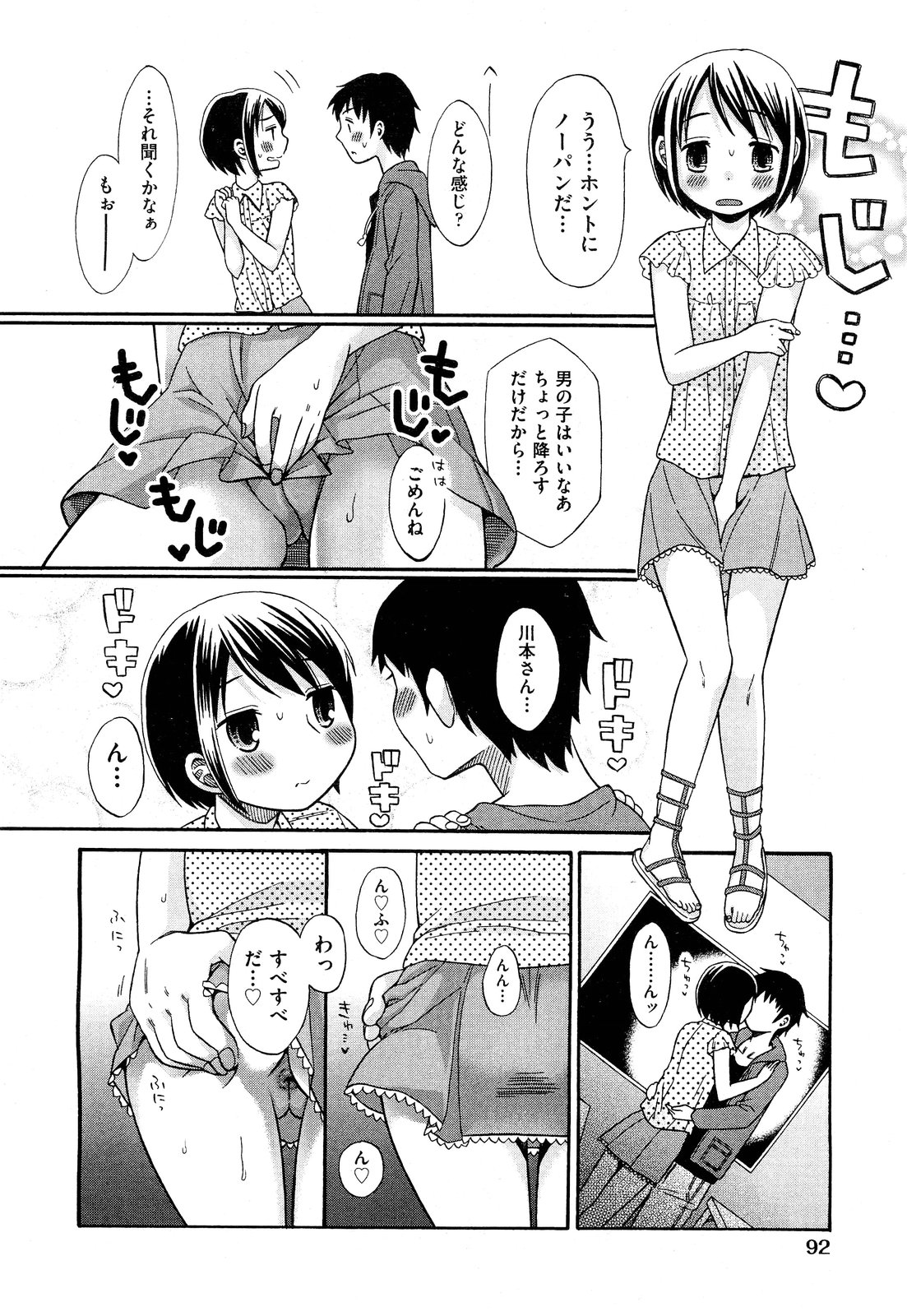 COMIC 阿吽 2011年9月号