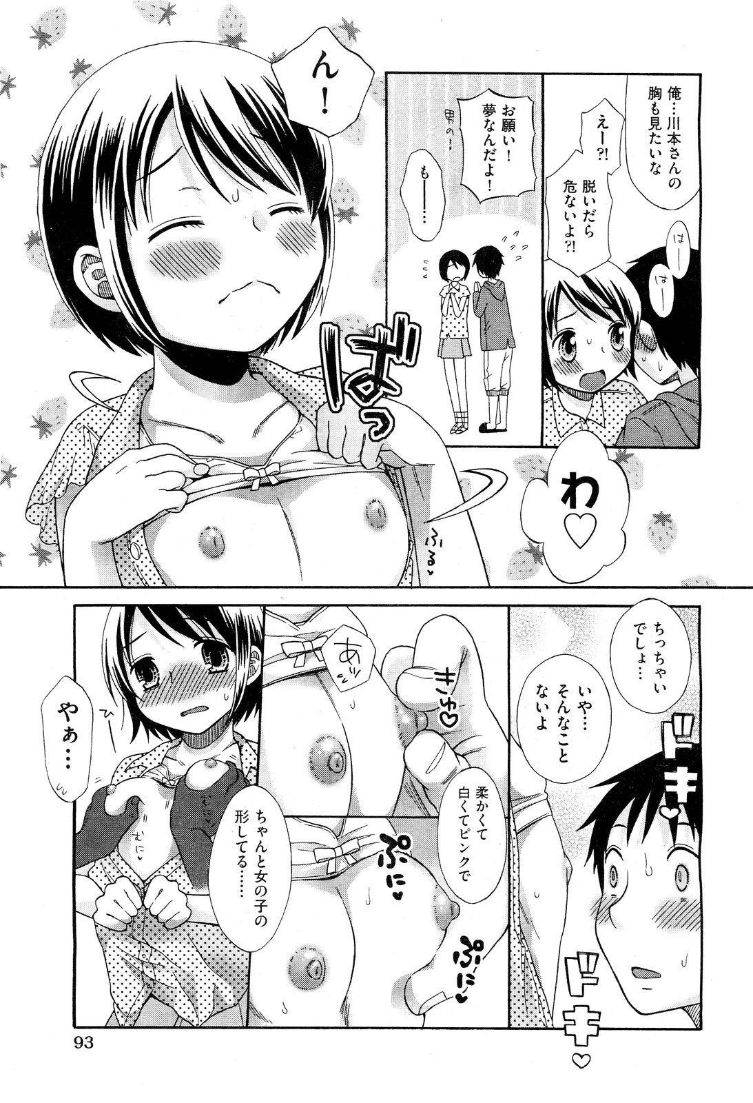 COMIC 阿吽 2011年9月号