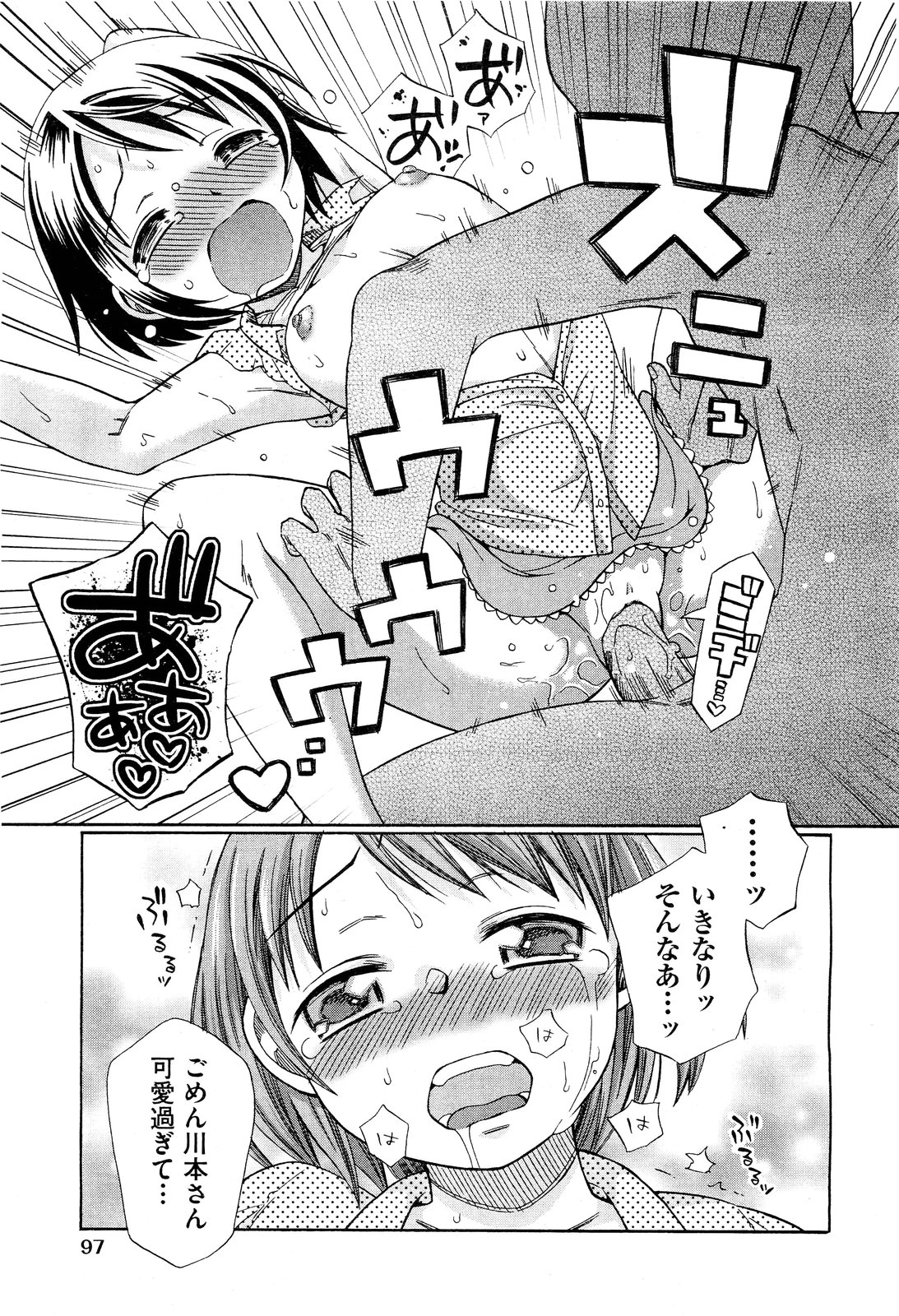 COMIC 阿吽 2011年9月号