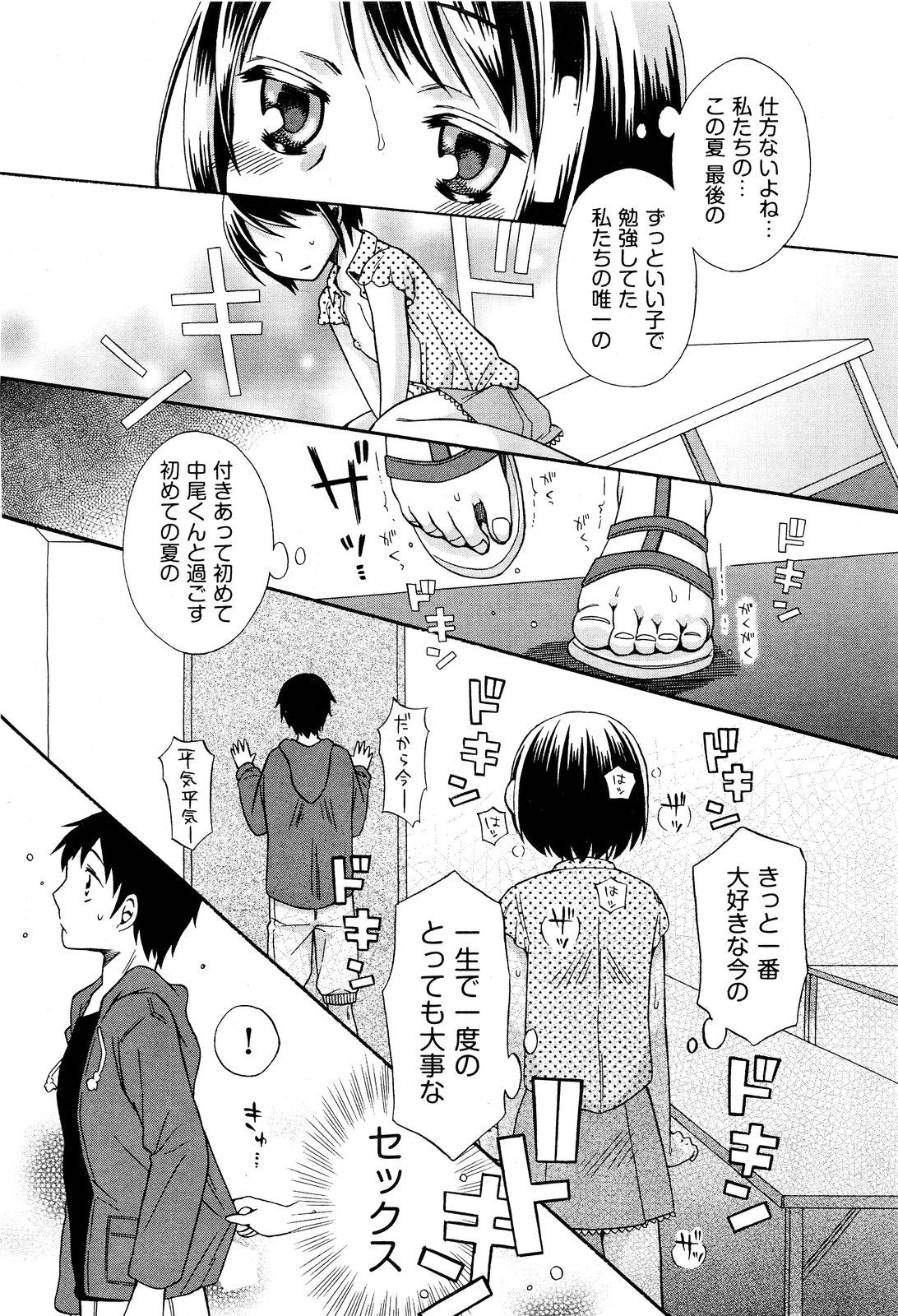 COMIC 阿吽 2011年9月号