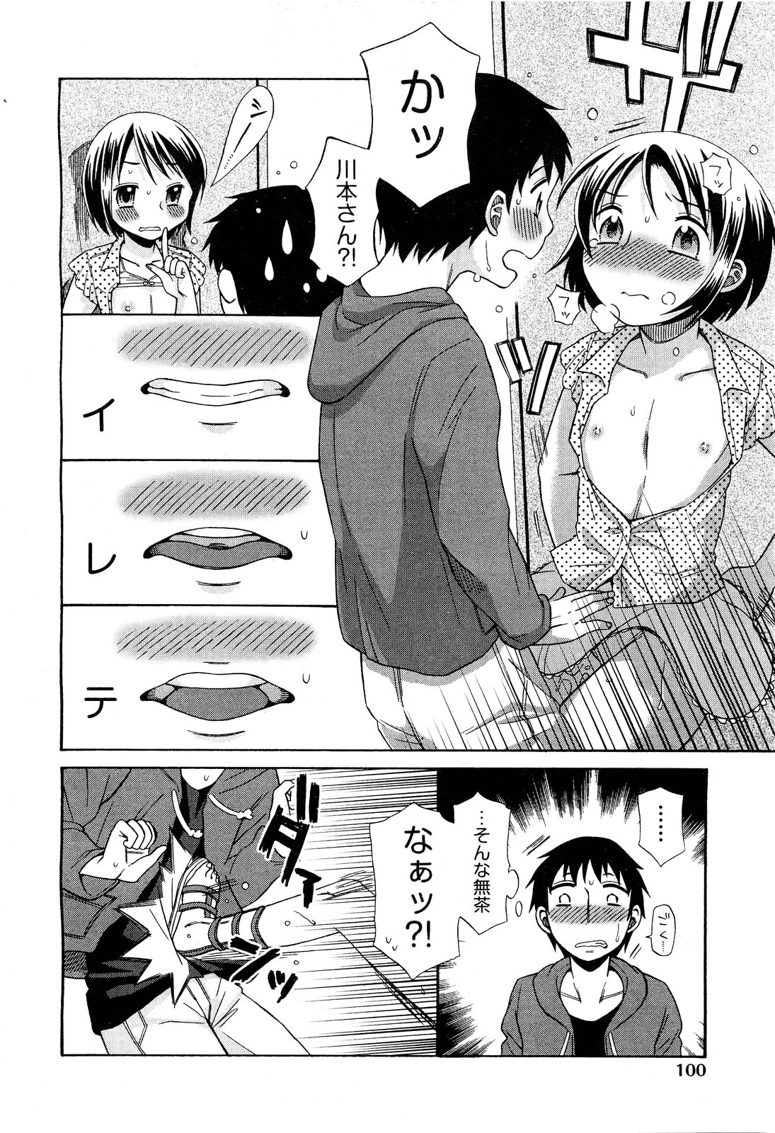 COMIC 阿吽 2011年9月号