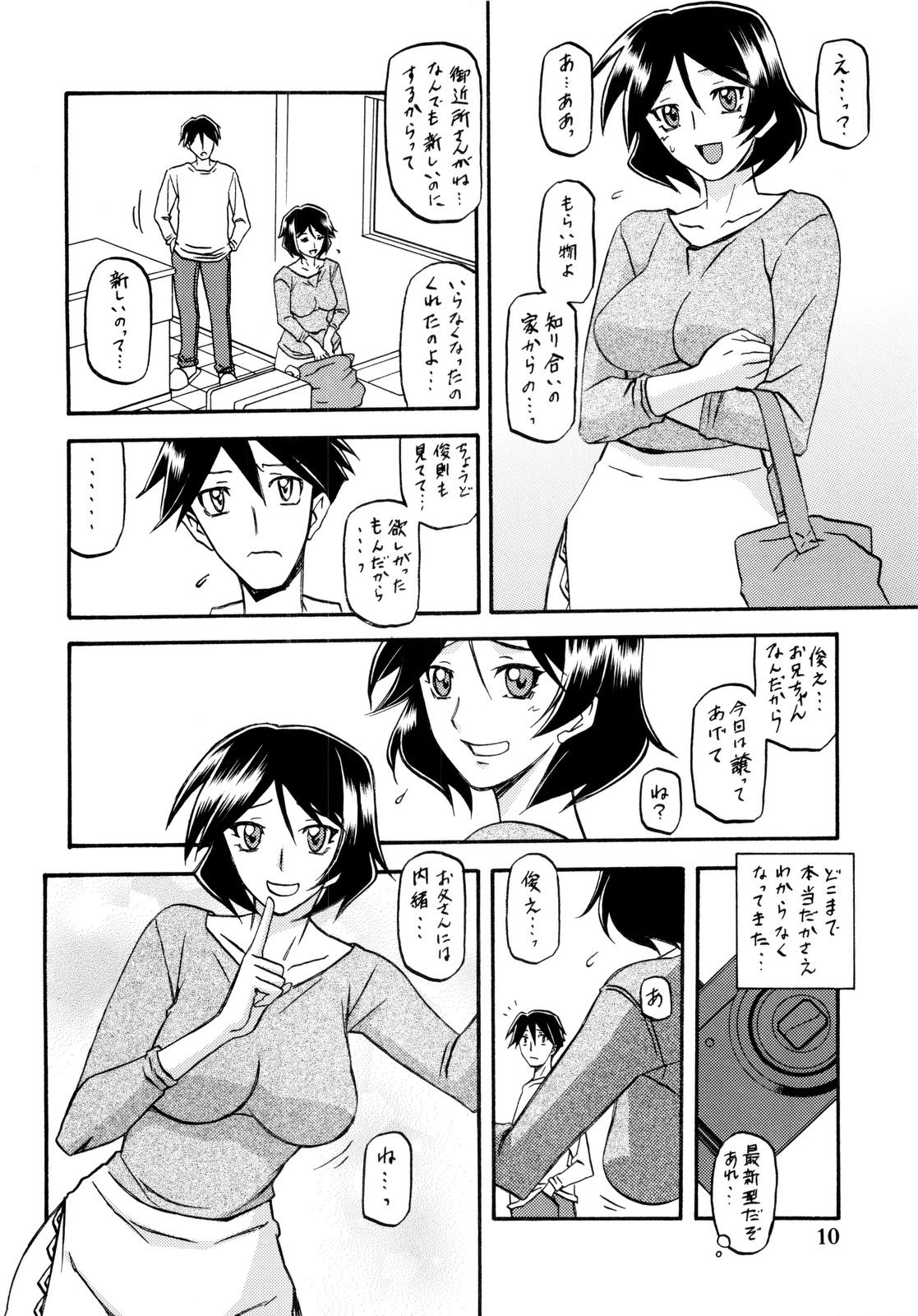 (C80) [さんかくエプロン (山文京伝, 有無らひ)] 山姫の実 双美子