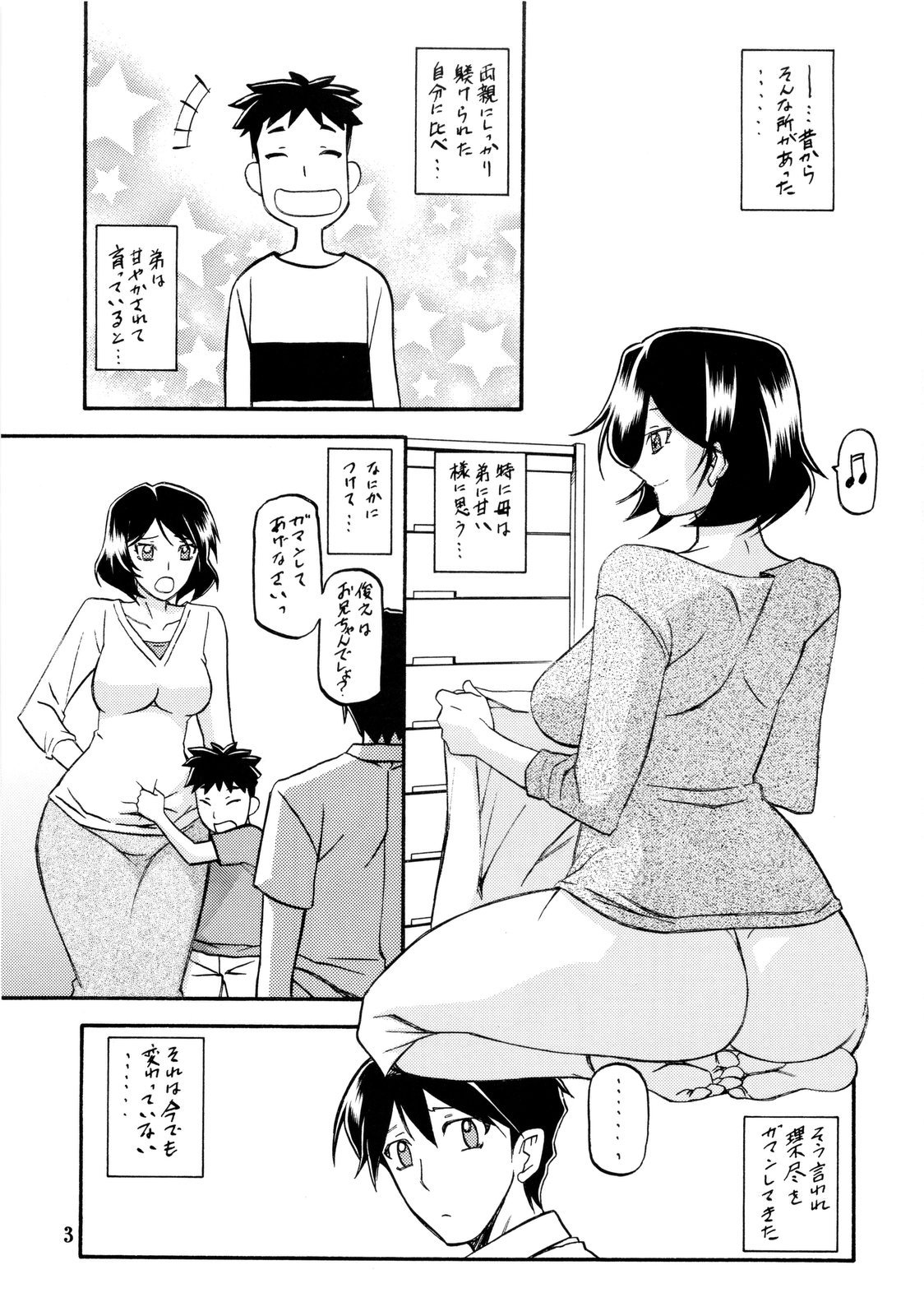 (C80) [さんかくエプロン (山文京伝, 有無らひ)] 山姫の実 双美子