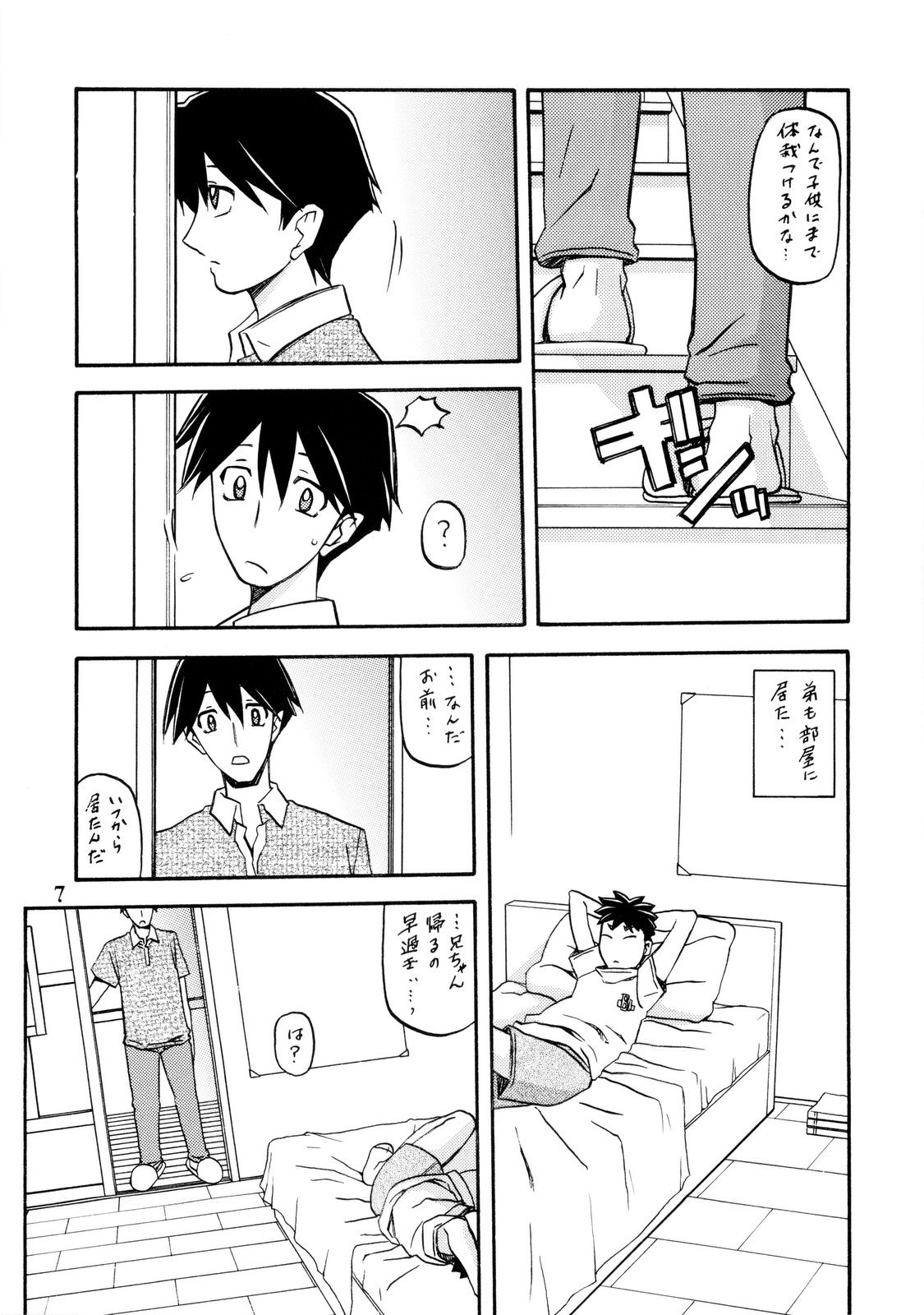 (C80) [さんかくエプロン (山文京伝, 有無らひ)] 山姫の実 双美子