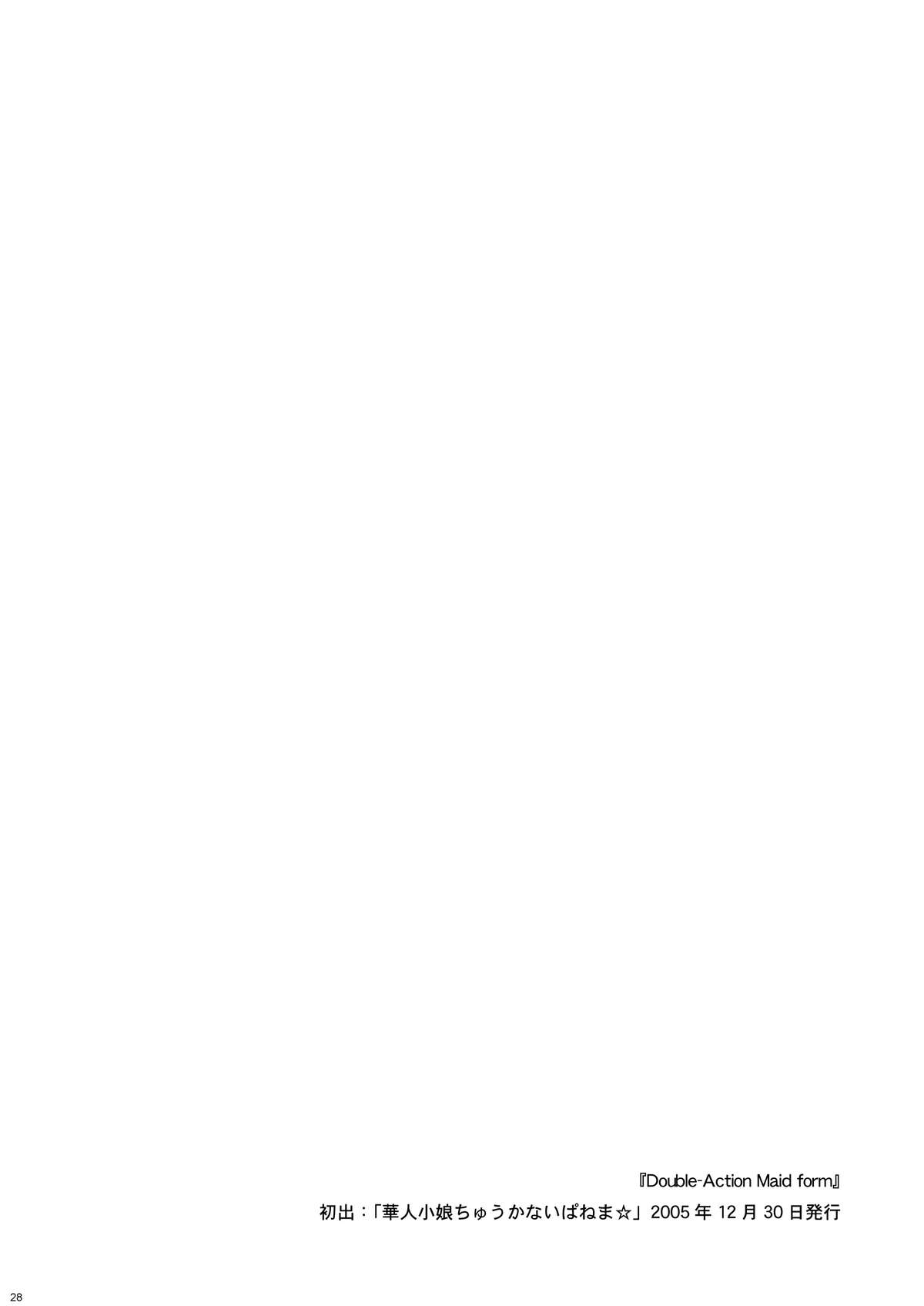 (例大祭8) [ウェブ乃藤 (乃藤悟志)] Eternal Memory (東方Project)