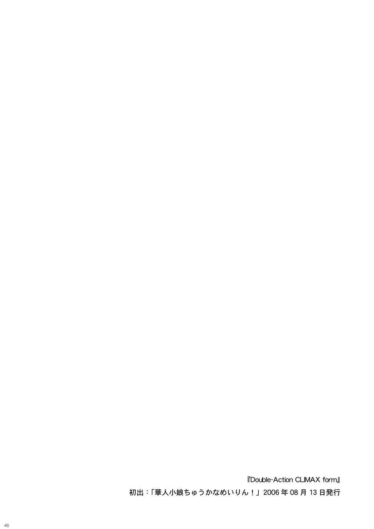 (例大祭8) [ウェブ乃藤 (乃藤悟志)] Eternal Memory (東方Project)