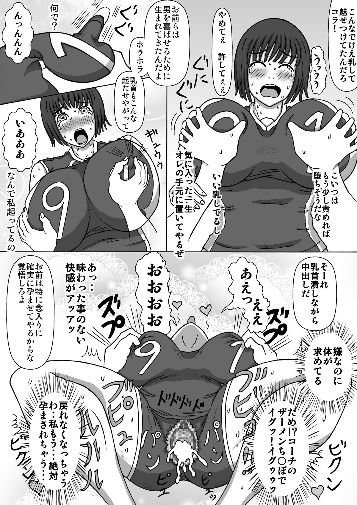 [褌] バレー姉妹コーチとの特別練習