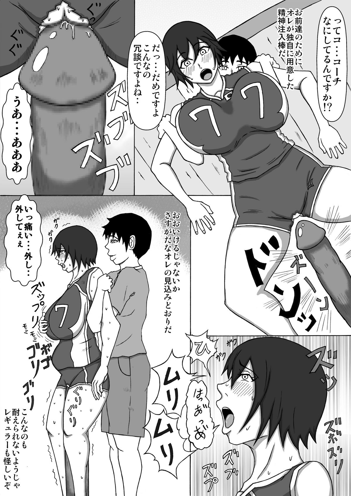 [褌] バレー姉妹コーチとの特別練習