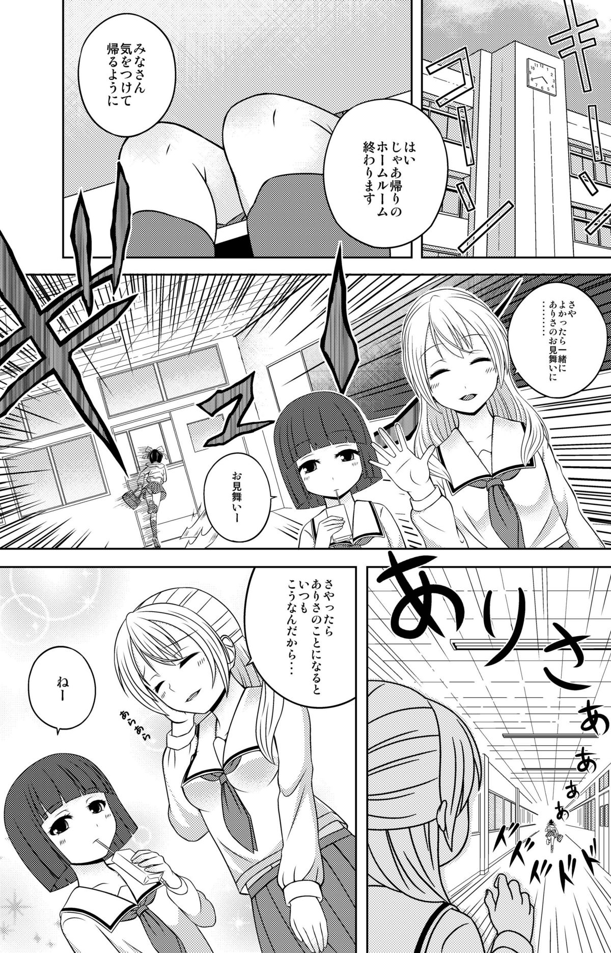 [なんとかなるなる。] ここから。