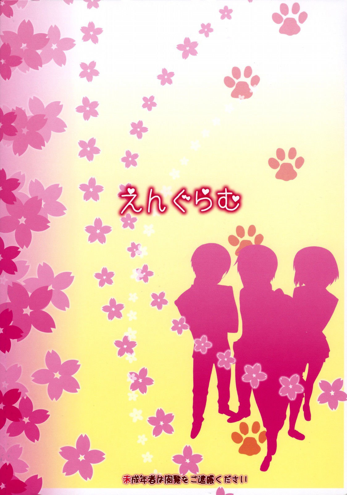 (COMIC1☆3) [えんぐらむ (もっちー、うめつゆきのり、nori-haru)] たいがーばーむ (とらドラ!) [英訳]