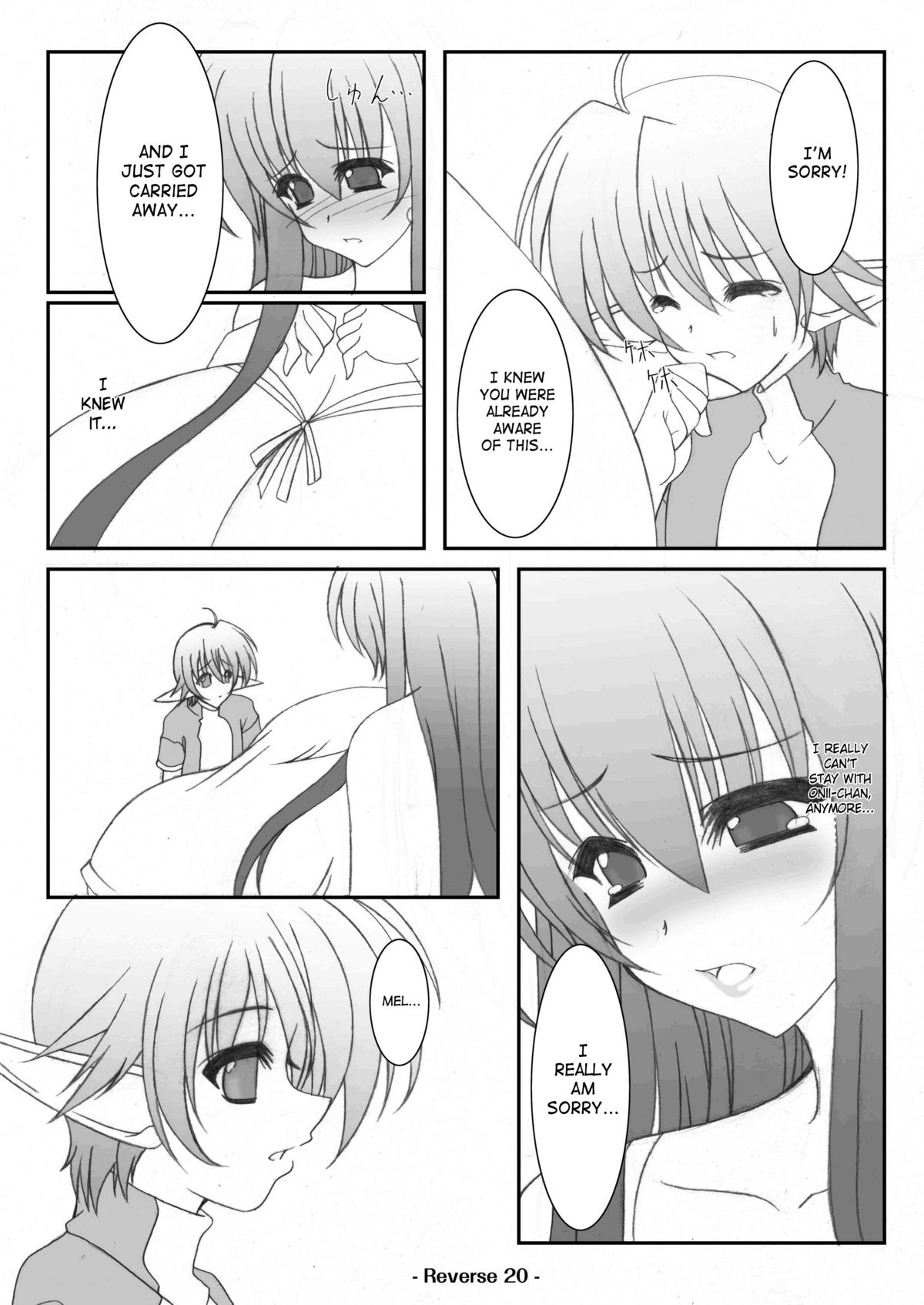 【エリート（縣晃）】リバース【英語】【サハ】