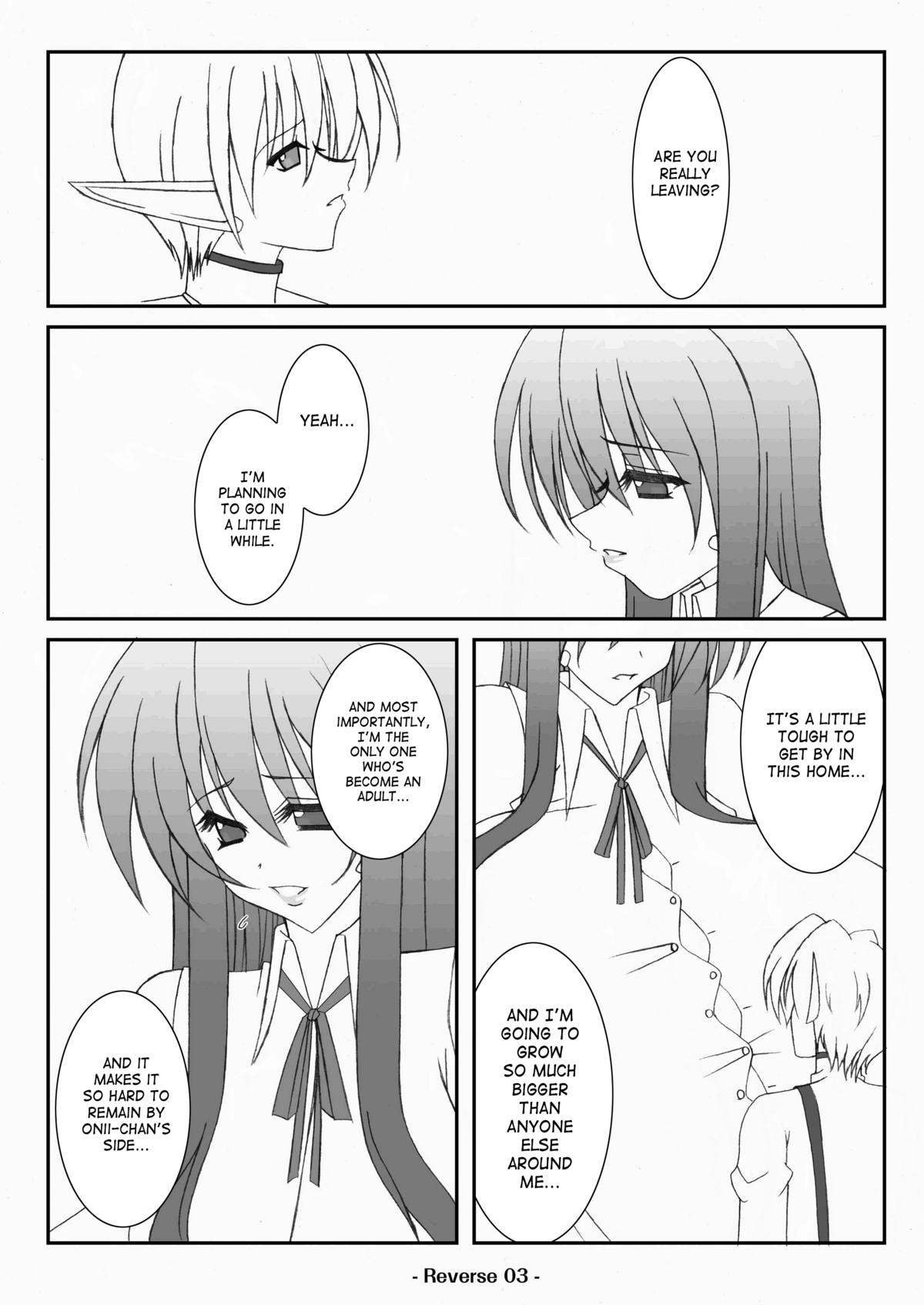 【エリート（縣晃）】リバース【英語】【サハ】