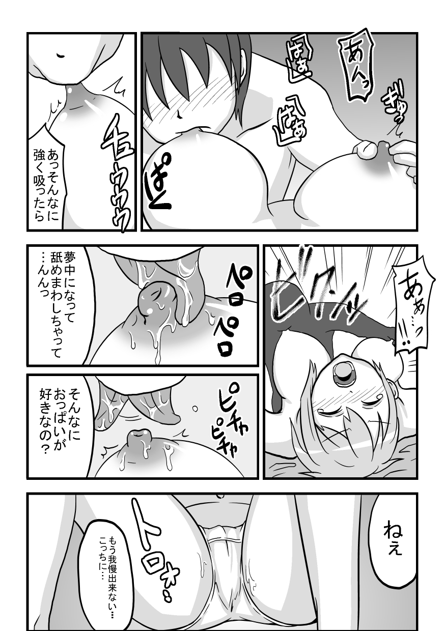 [螺旋きゅうり] ナミさんだー!!! (ワンピース)