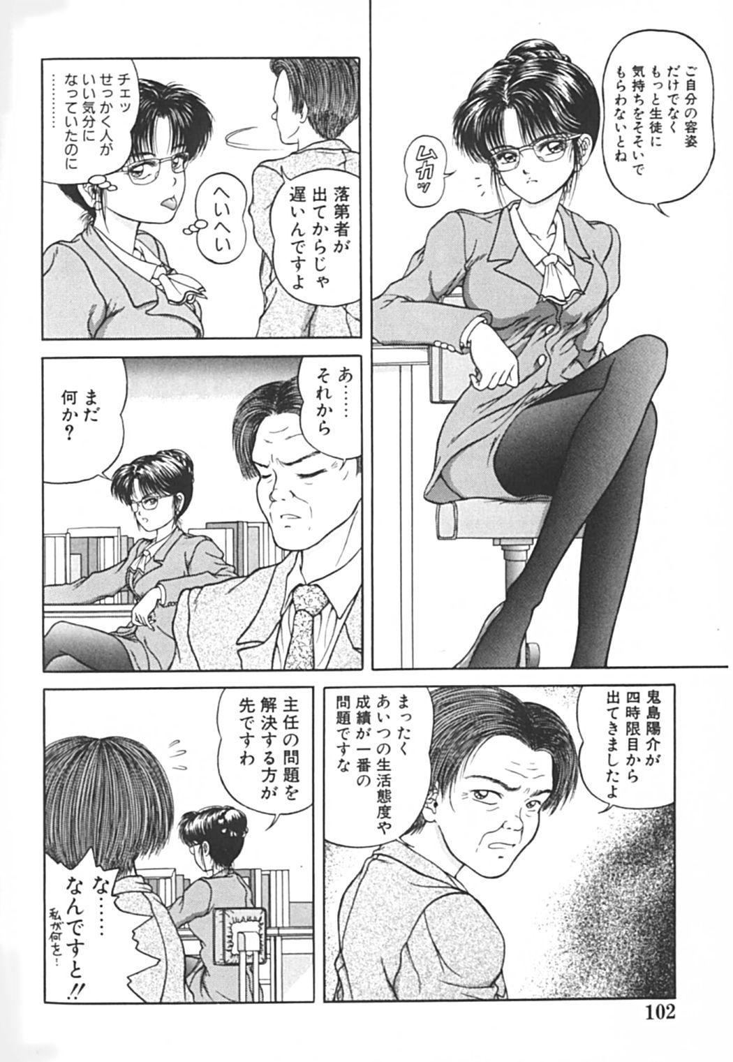 [夜魔咲翔] REW ~REWIND~