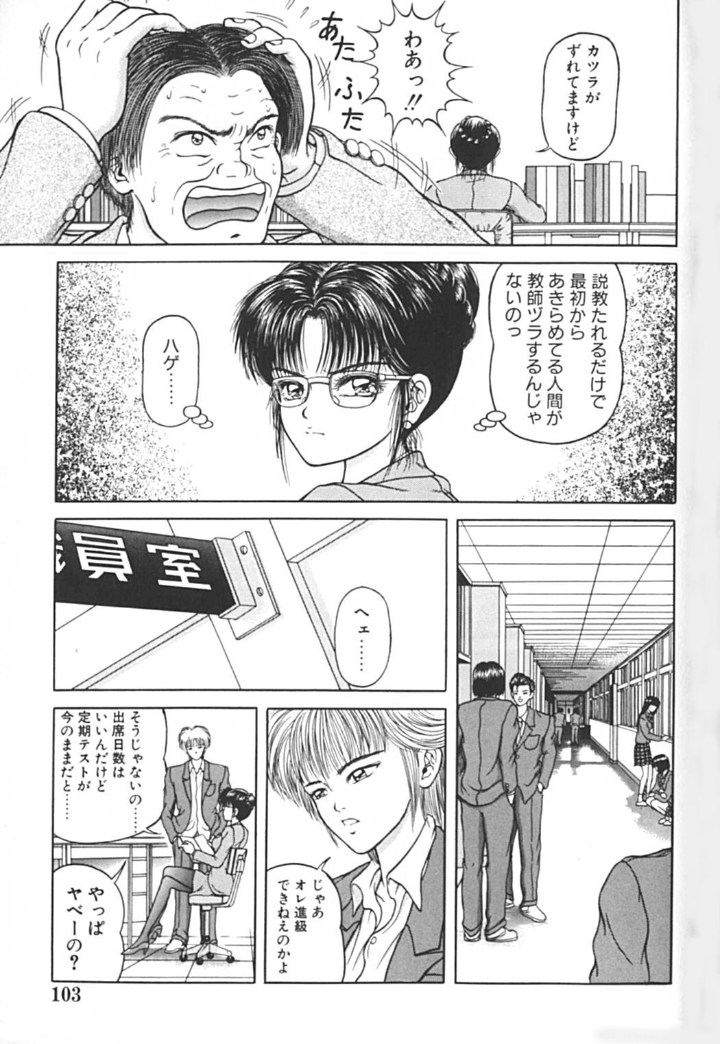 [夜魔咲翔] REW ~REWIND~