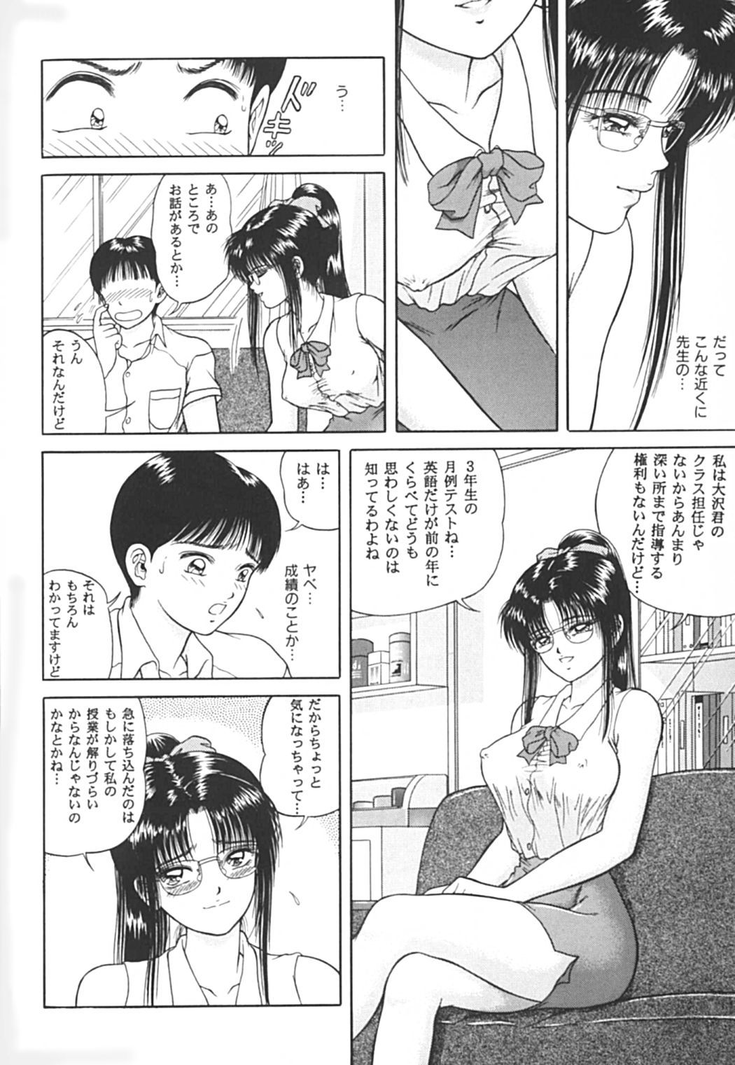 [夜魔咲翔] REW ~REWIND~