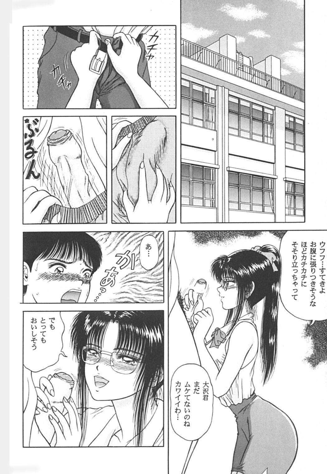 [夜魔咲翔] REW ~REWIND~