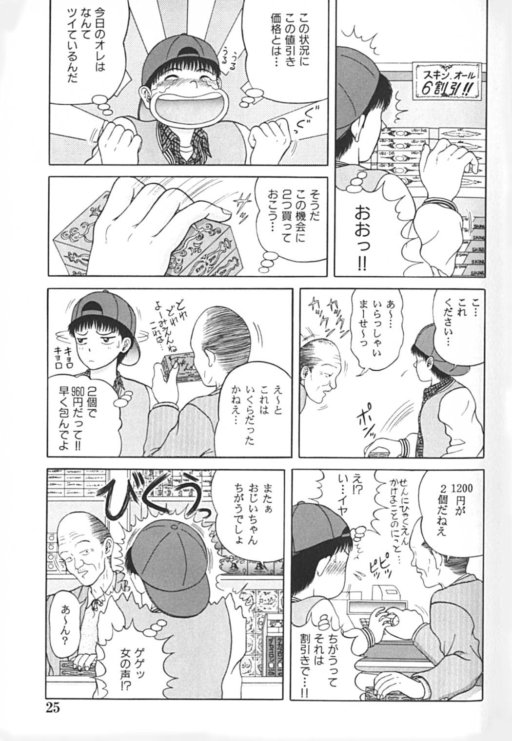 [夜魔咲翔] REW ~REWIND~