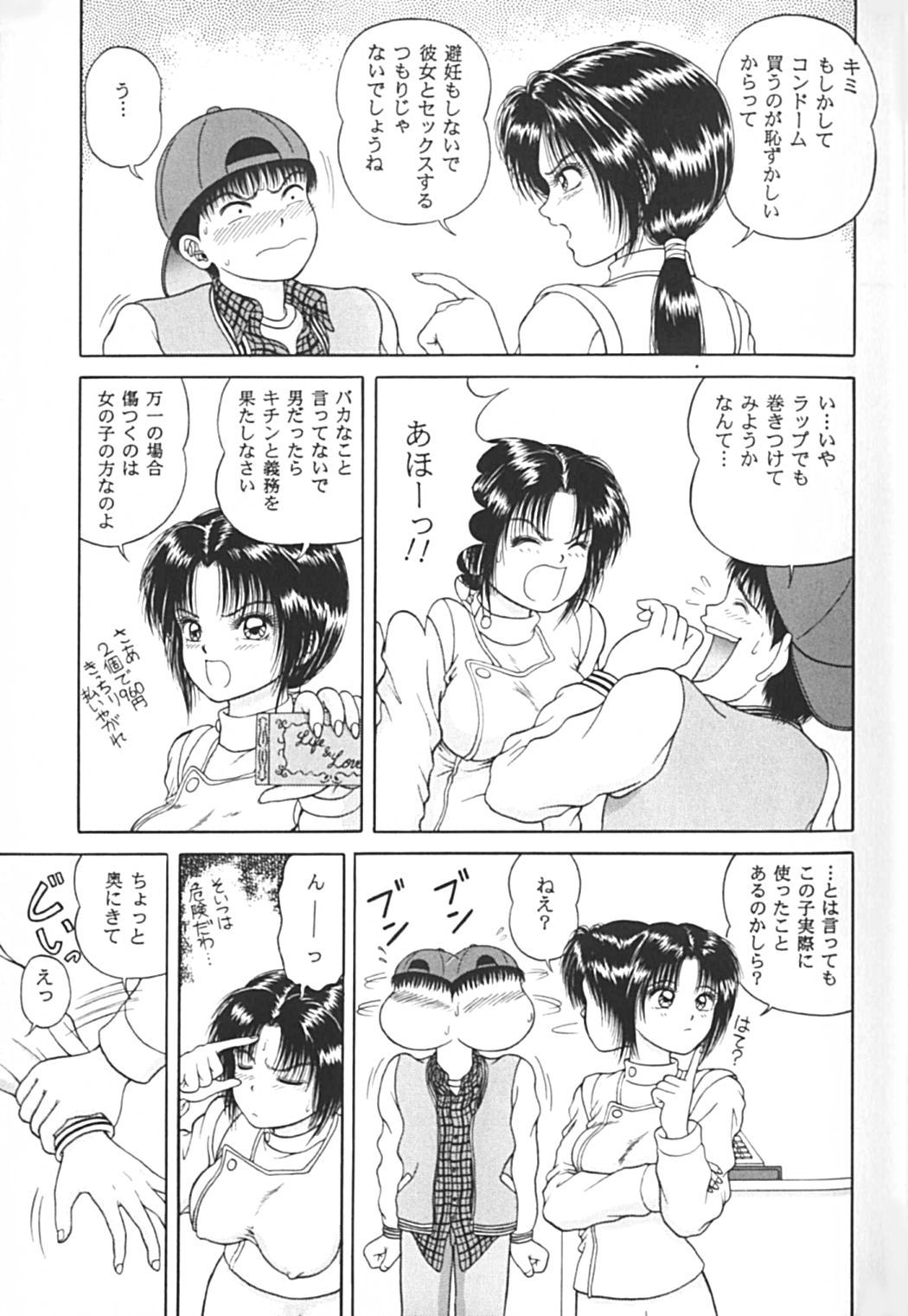 [夜魔咲翔] REW ~REWIND~