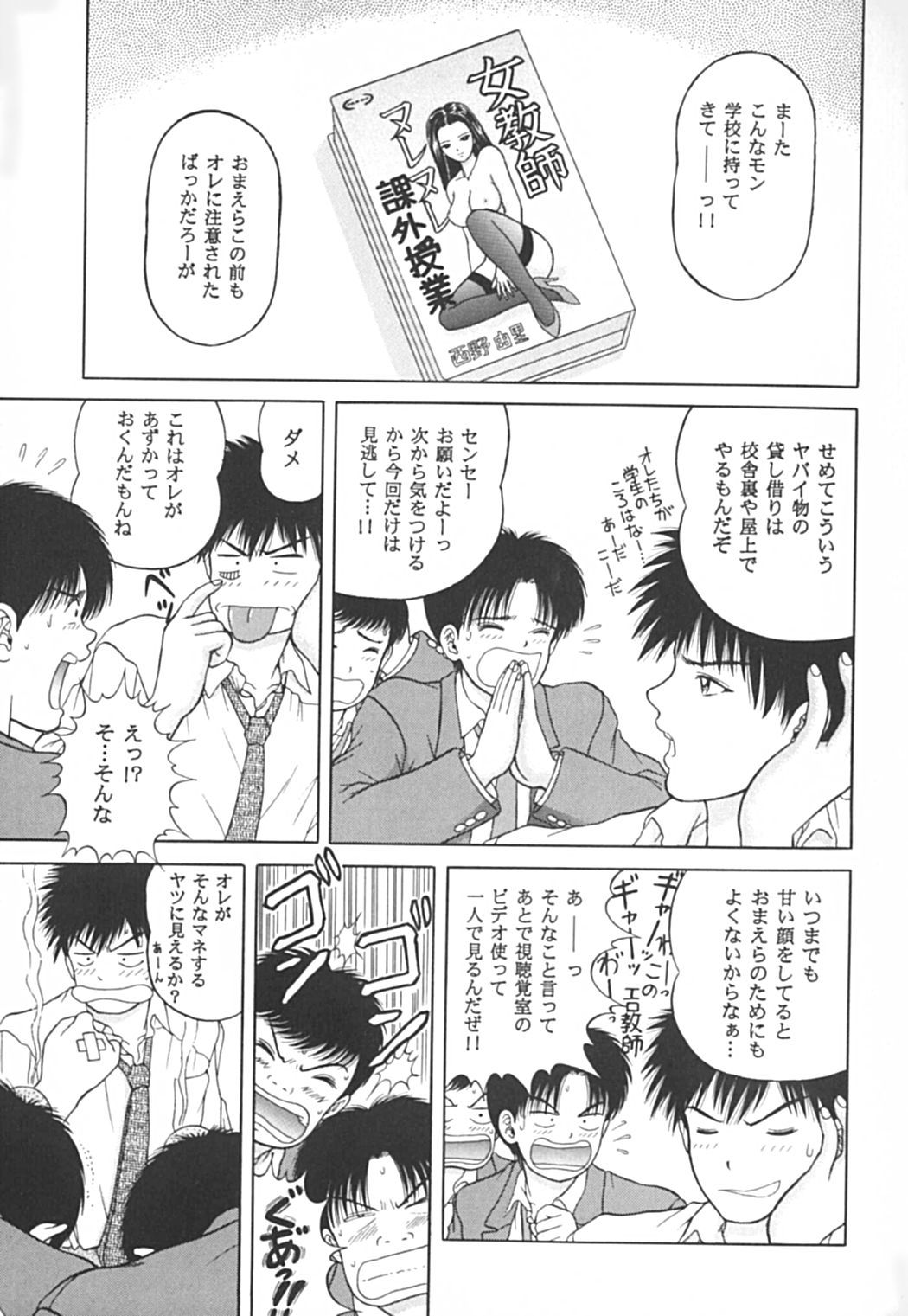 [夜魔咲翔] REW ~REWIND~