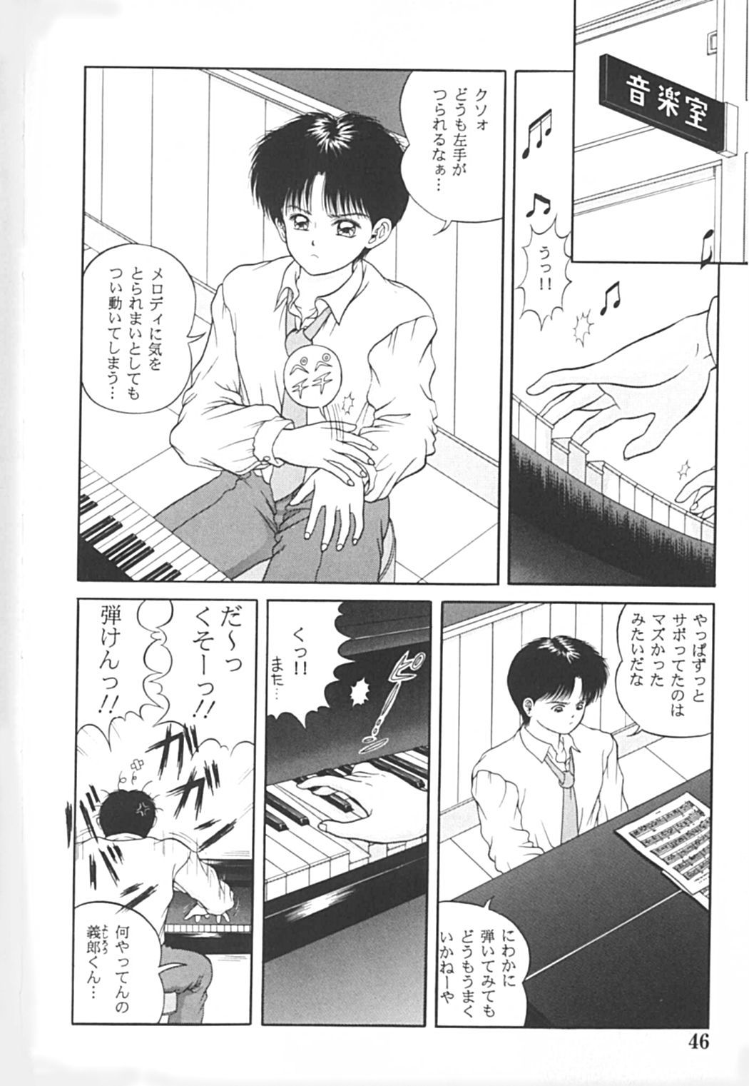 [夜魔咲翔] REW ~REWIND~