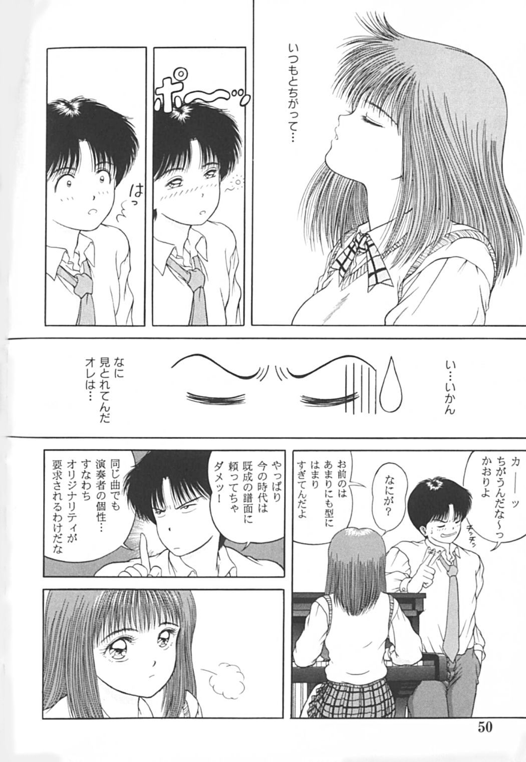 [夜魔咲翔] REW ~REWIND~