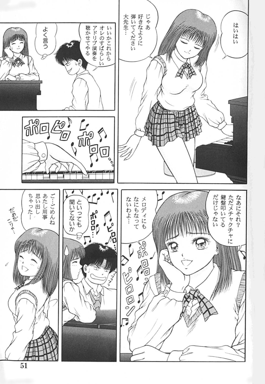 [夜魔咲翔] REW ~REWIND~