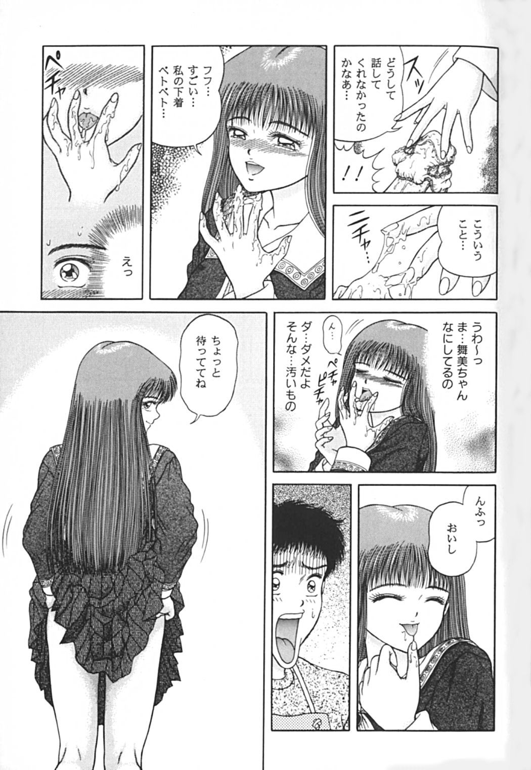 [夜魔咲翔] REW ~REWIND~