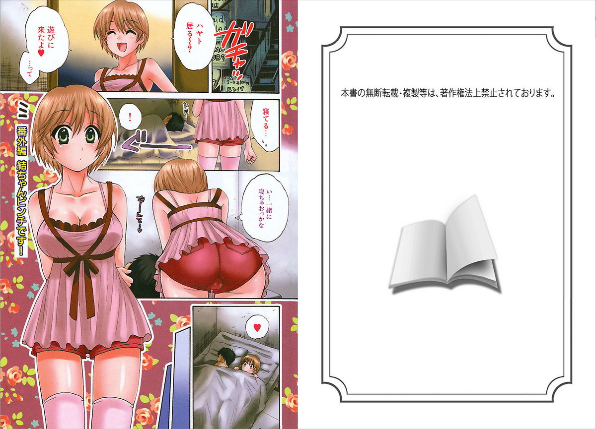 [ポン貴花田] こまタン 第02巻