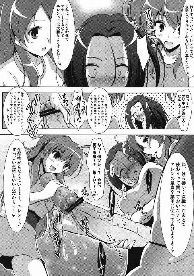 (C80) [C.R's NEST (しーあーる)] Ensemble BEAT! (スイートプリキュア)