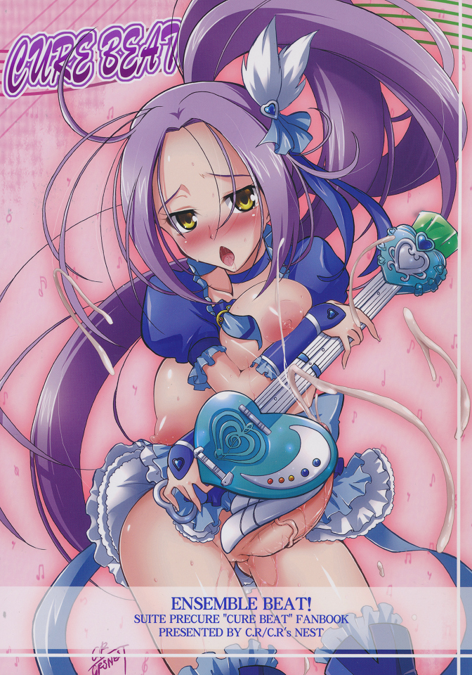 (C80) [C.R's NEST (しーあーる)] Ensemble BEAT! (スイートプリキュア)