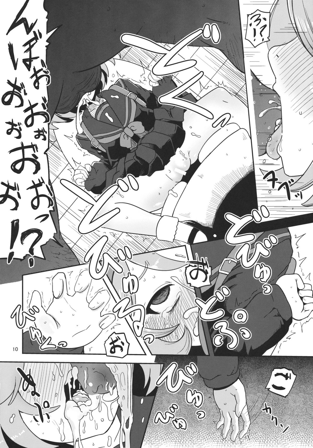 (C80) [HellDevice (nalvas)] 雌神使用済 (カードファイト!! ヴァンガード)