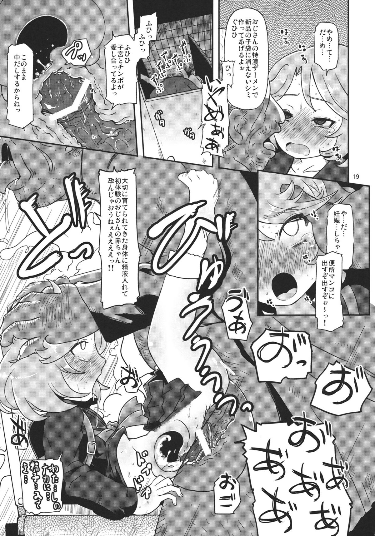 (C80) [HellDevice (nalvas)] 雌神使用済 (カードファイト!! ヴァンガード)