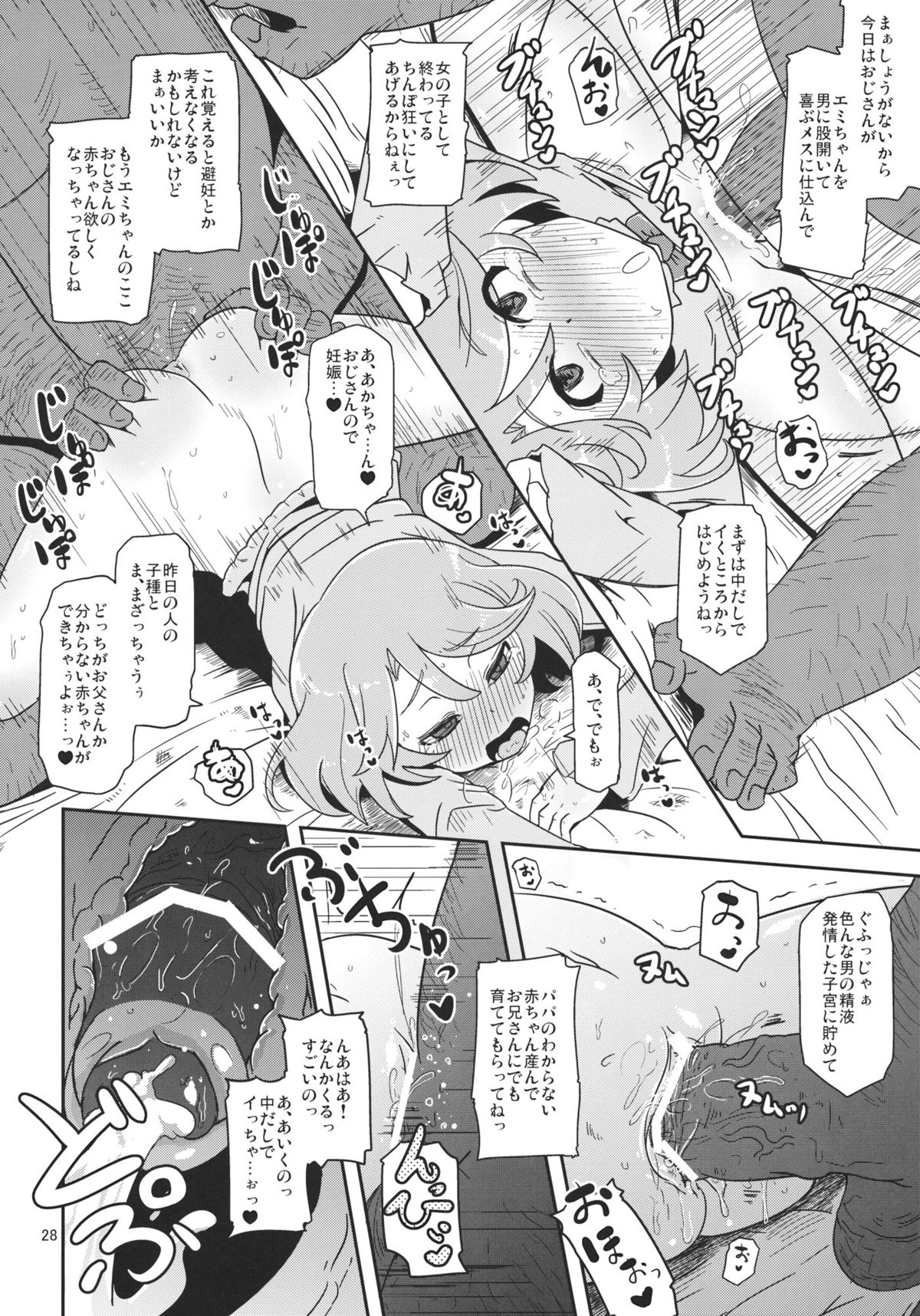 (C80) [HellDevice (nalvas)] 雌神使用済 (カードファイト!! ヴァンガード)