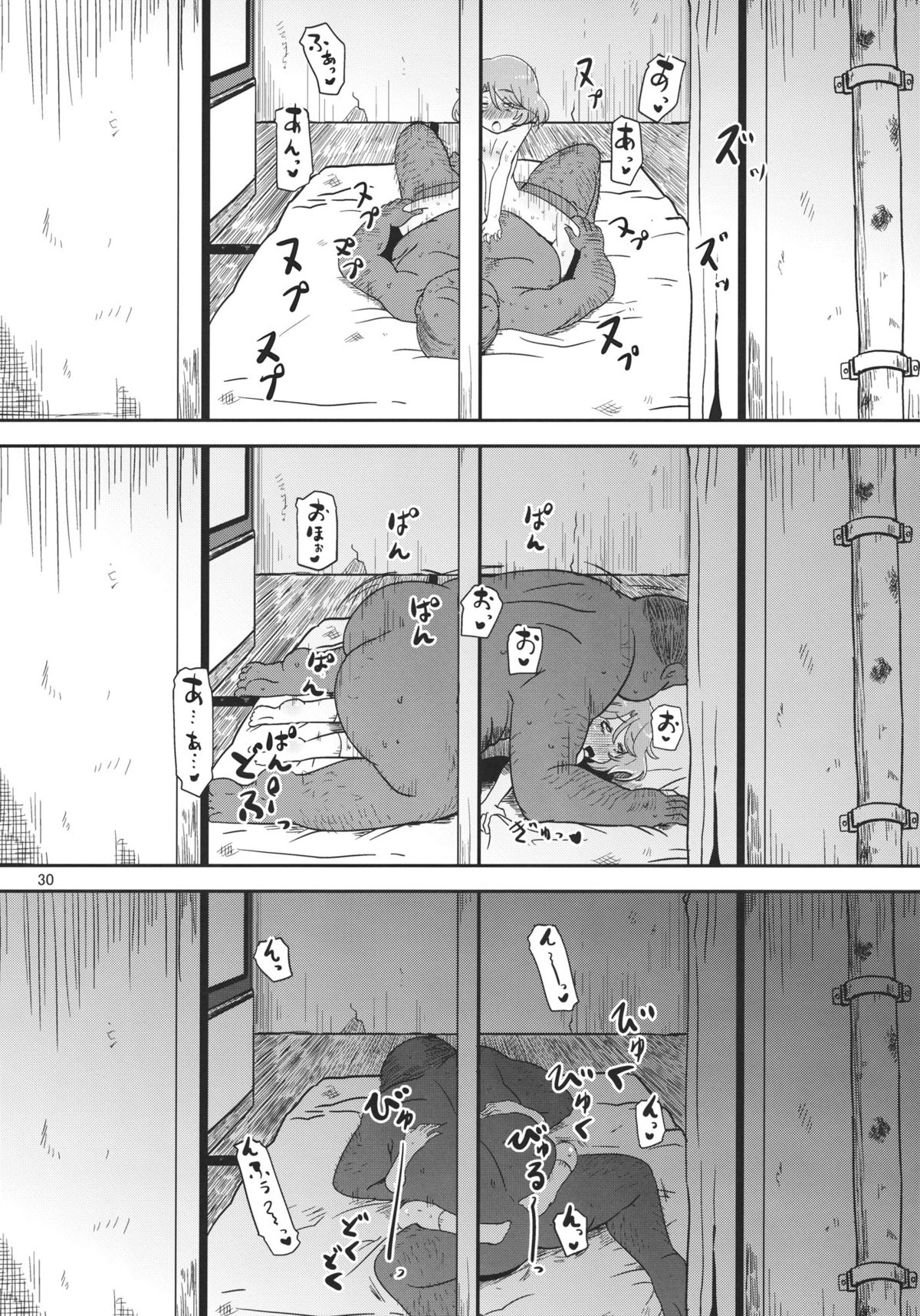 (C80) [HellDevice (nalvas)] 雌神使用済 (カードファイト!! ヴァンガード)