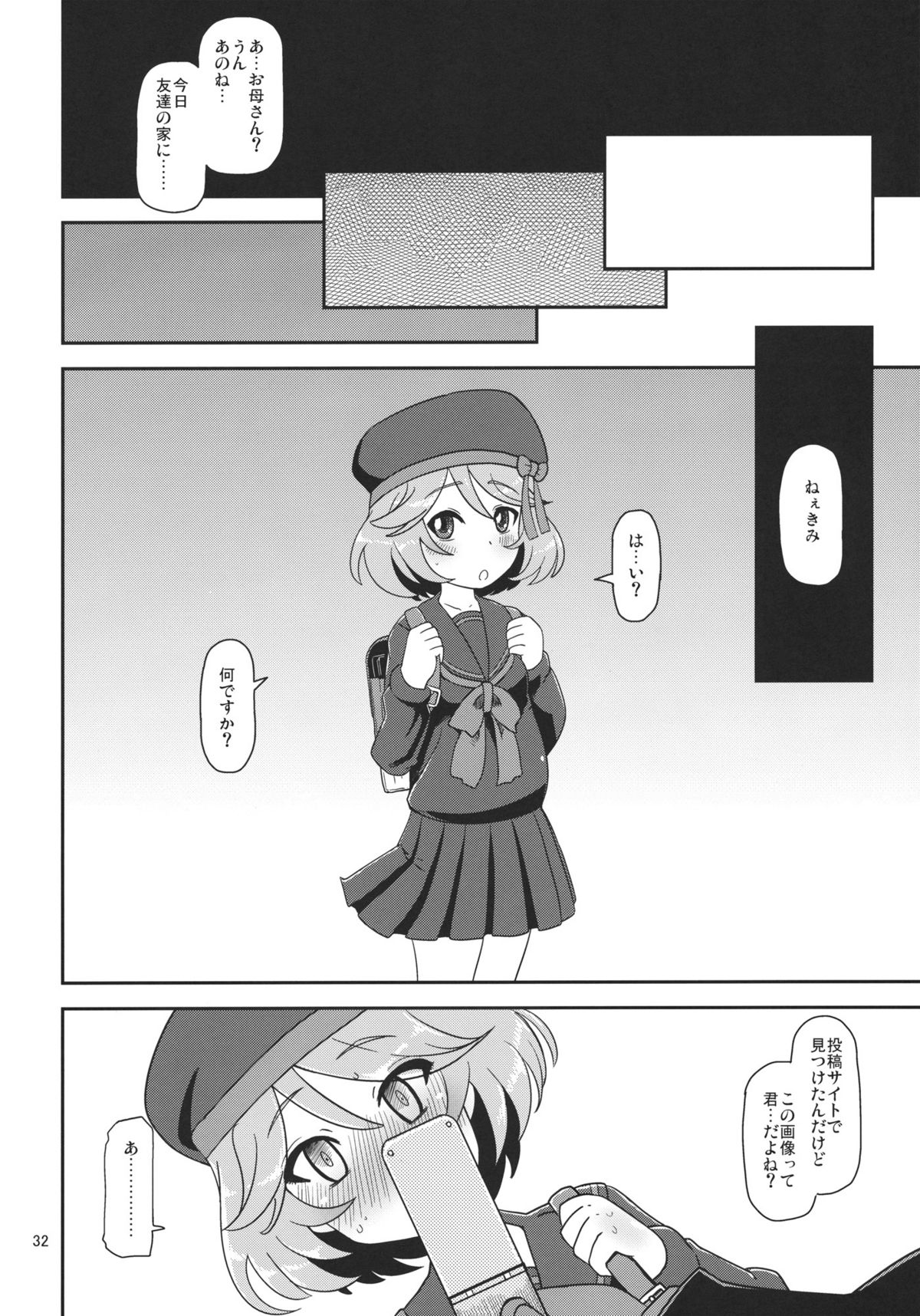 (C80) [HellDevice (nalvas)] 雌神使用済 (カードファイト!! ヴァンガード)