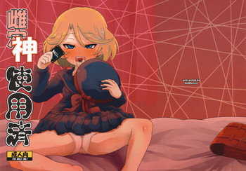 (C80) [HellDevice (nalvas)] 雌神使用済 (カードファイト!! ヴァンガード)