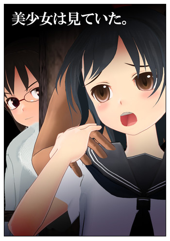 [Custom Udon] 美少女は見ていた。