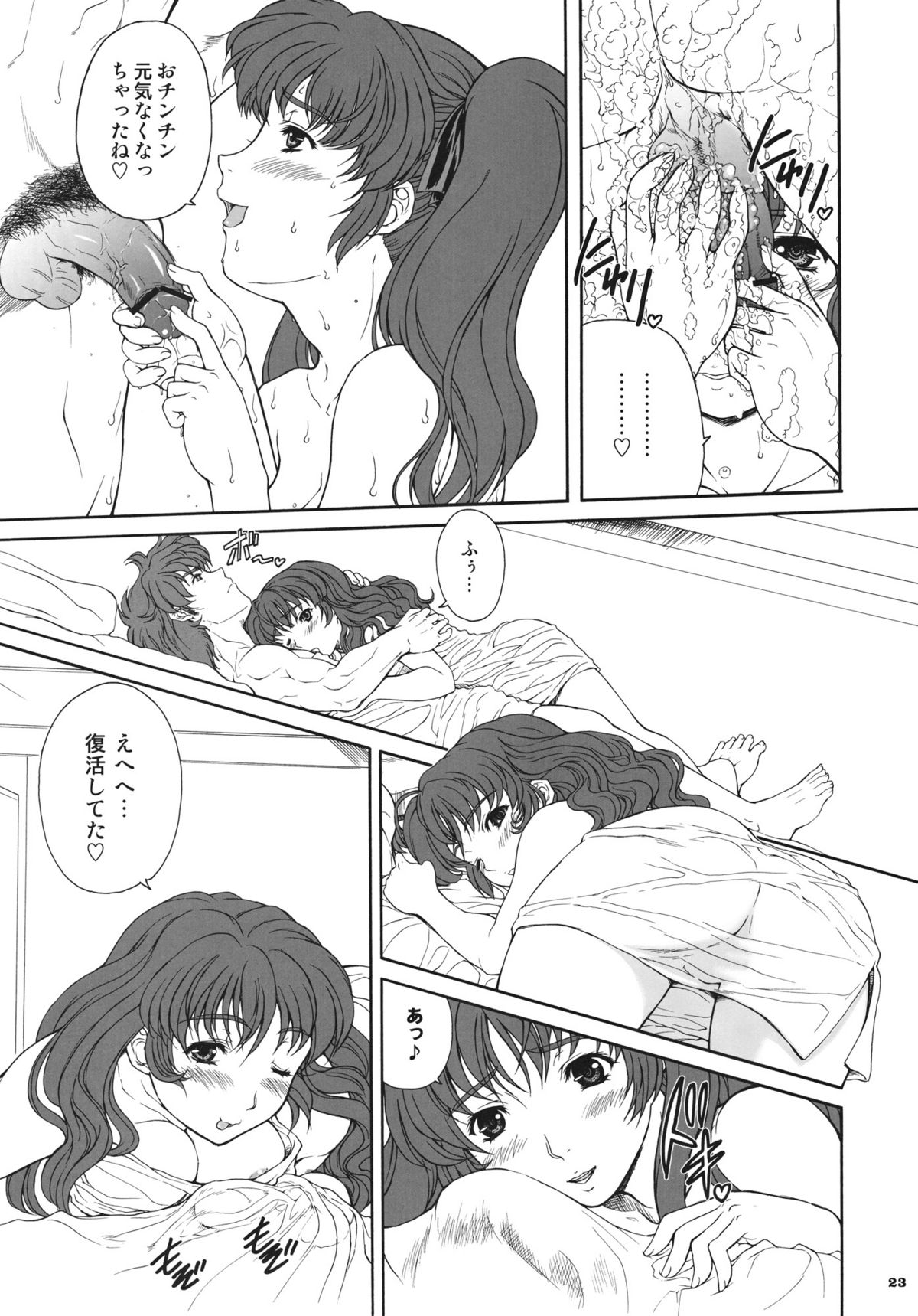 [伏魔殿] DRUMFIRE!! 09 (魔装機神)