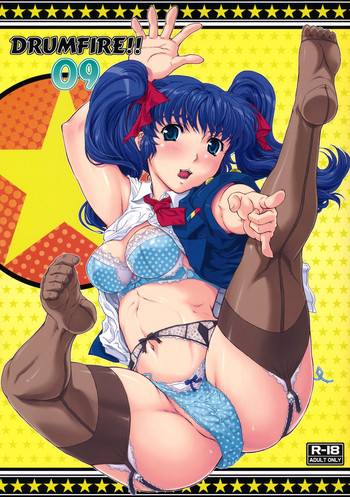 [伏魔殿] DRUMFIRE!! 09 (魔装機神)