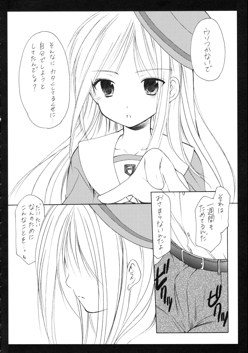 (C71) [いもむや本舗、monochrose (あずまゆき、REN)] 制服遊戯