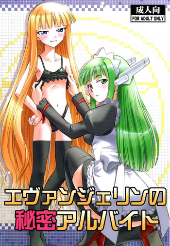 (C78) [スタジオ・ワラビー (深紫'72)] エヴァンジェリンの秘密アルバイト (魔法先生ネギま!) [英訳]