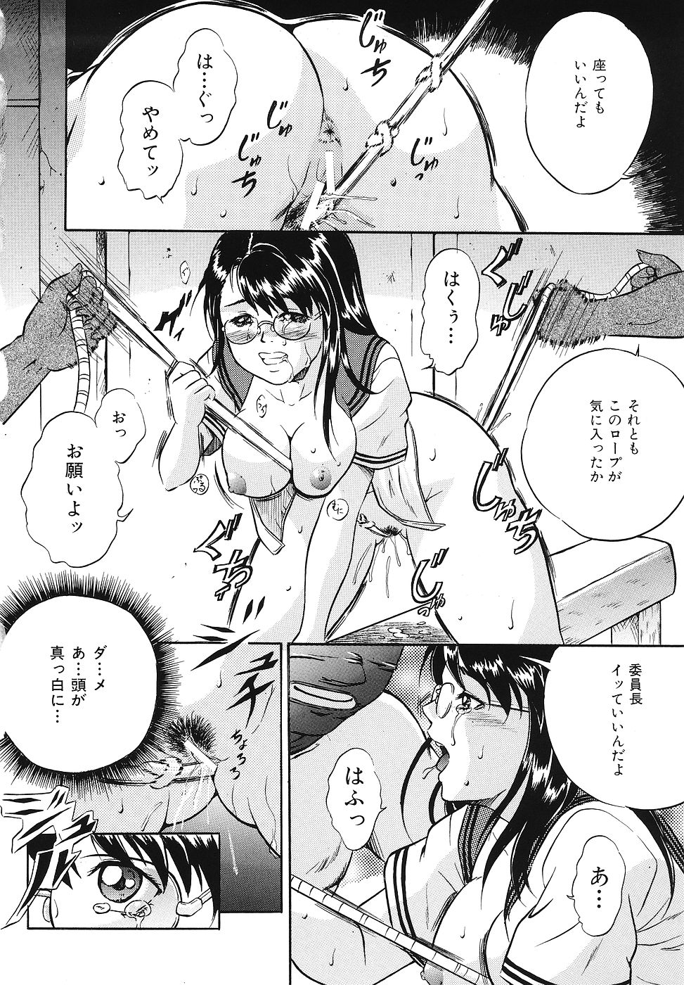 [獅月しんら] 牝犬調教日記