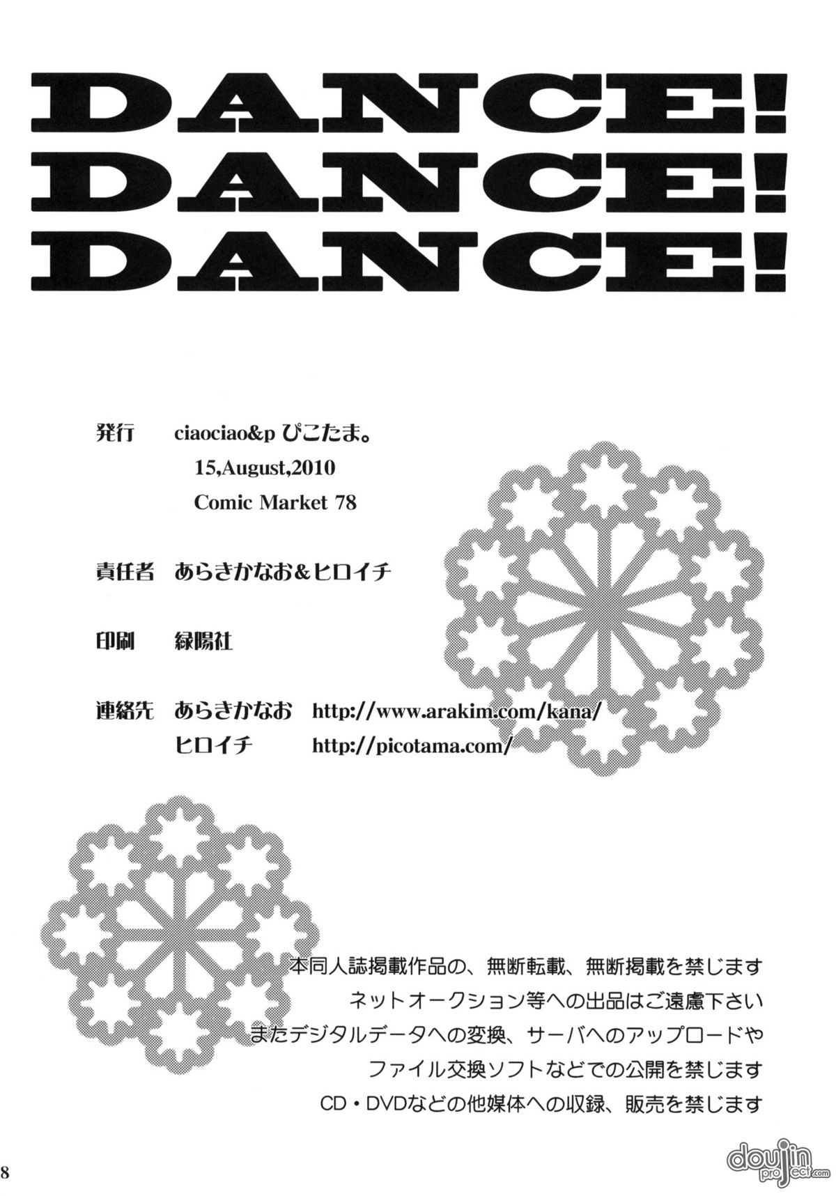 (C78) [ciaociao、ぴこたま。 (あらきかなお、ヒロイチ)] DANCE! DANCE! DANCE! (SKET DANCE) [英訳]
