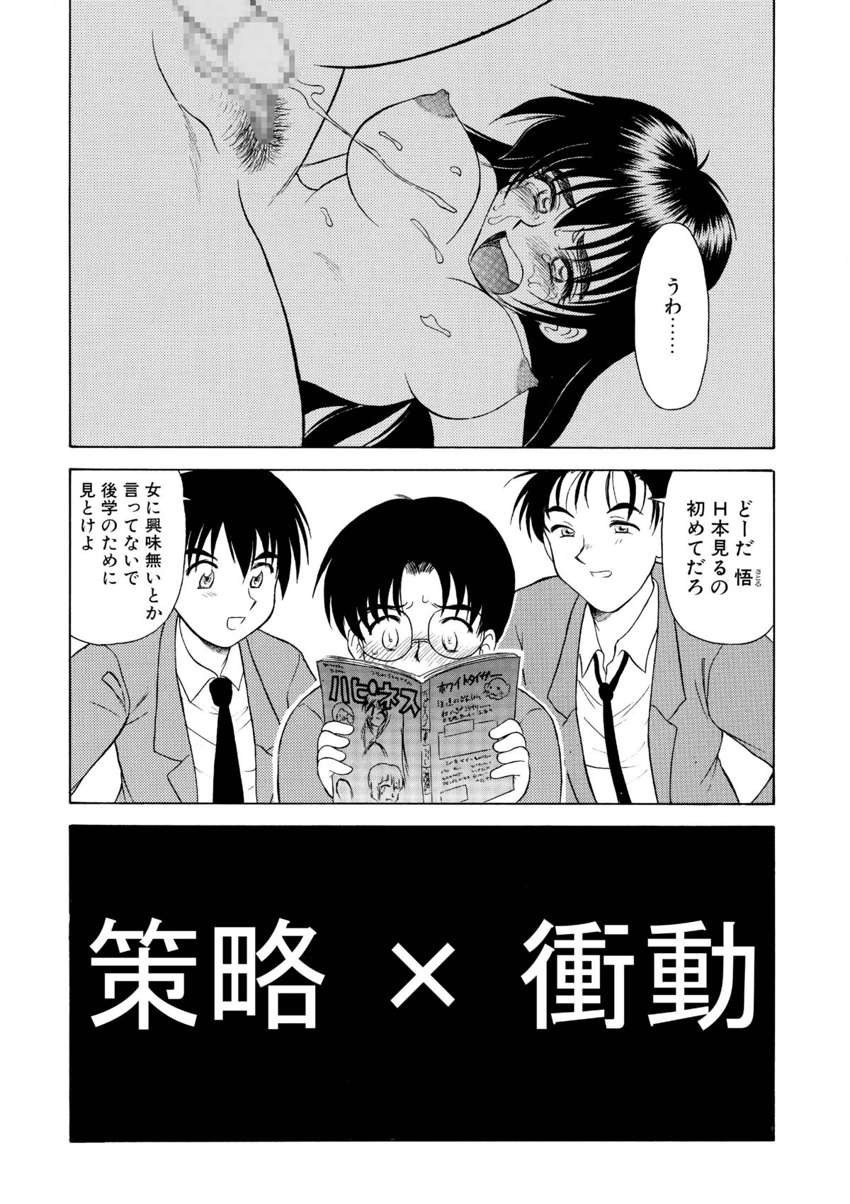 [劇団げんごろう座 (岡村杜巳)] 妹の淫息